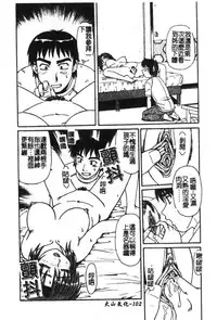 [Anthology] Kyoudai Renka 6 [Chinese]