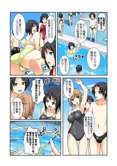 Oshiete!! Saikin no Seikyouiku