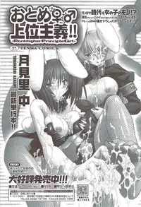 COMIC Sigma 2009-11 vol.37