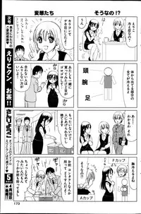Young Comic 2013-04