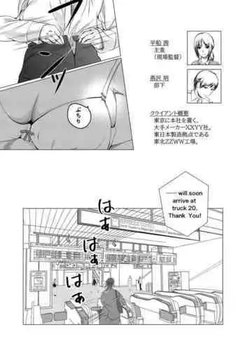 センセイは俺の嫁!?