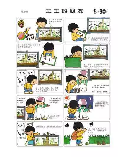 Sketchbook 365 Night Story 3