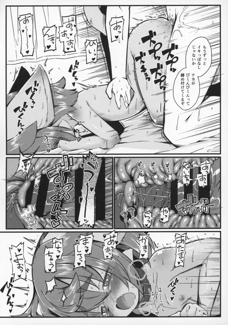 ケモい Vol.21