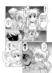 [Nazonokai (Mitamori Tatsuya)] Gokinjo no Monster 5 [Digital]