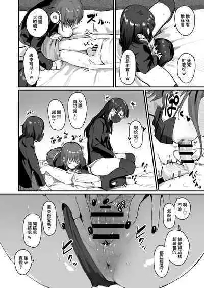 [ie] Chotto Kowai Onee-chan no Tomodachi [Chinese]