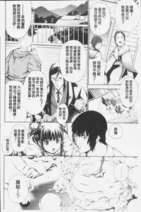 [Kuusou] Geretsu ni Oshitoyaka | 卑劣的嫻淑高雅 [Chinese]