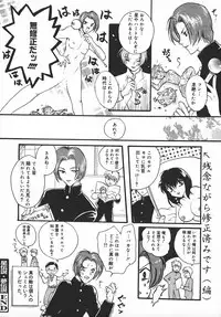 COMIC MEGAPLUS 2003-11 Vol.01