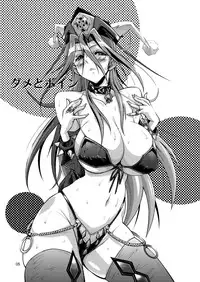 [Oregun (Shibari Kana)] OVER LOAD [Digital]