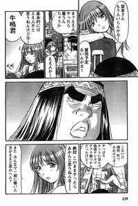 Young Champion Retsu Vol.14