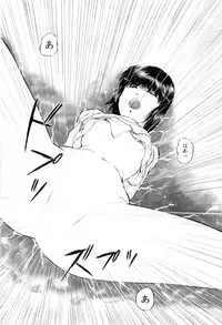 [Kazusa Shima] Tokai no Shikaku