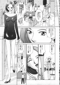 [Harazaki Takuma] Koganeiro Butai 1