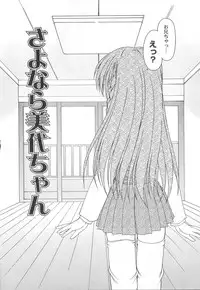 [Yumeori Amu] Miyo-chan de Asobou