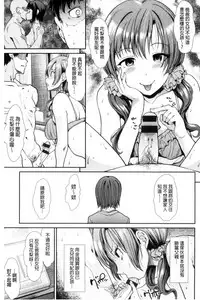 [Takemasa Takeshi] Taihai Euphoria | 頹廢的淫猥狂喜 [Chinese]