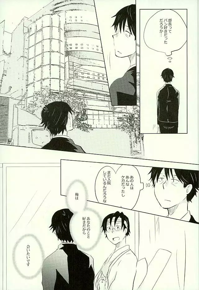 Yuujuufudan na Yuujou Miman