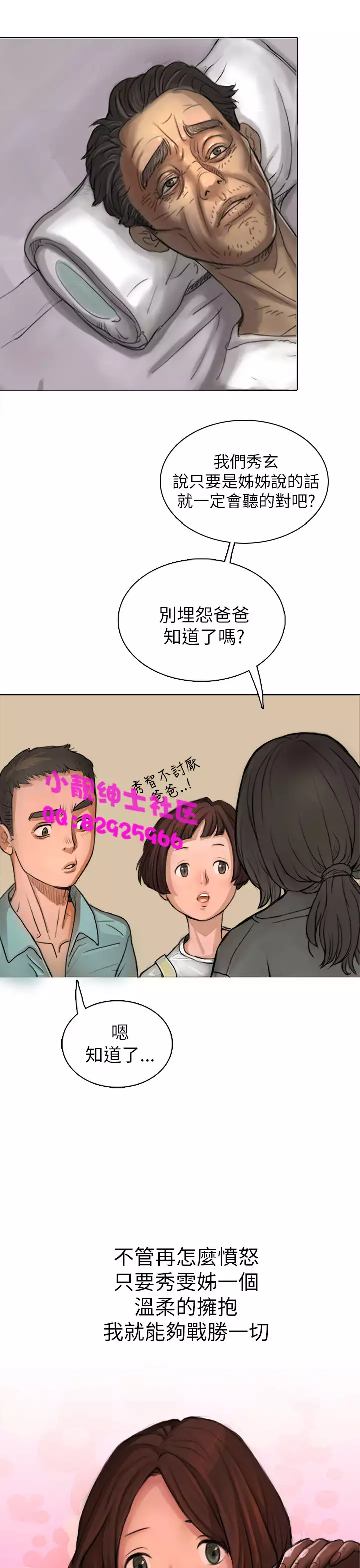 中文韩漫 姊姊 莲 Ch.1-15