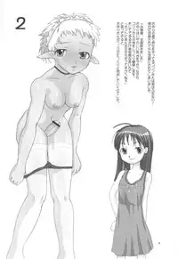 (SC16) [Renga Company (Asahimaru, Ryouei)] BANANAMIX