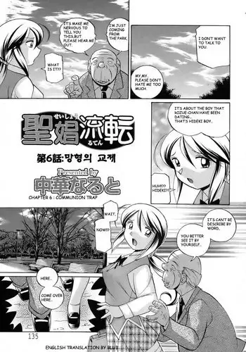 [Chuuka Naruto] Shoushou Ruten Ch. 6-7 [English] [BLU3]