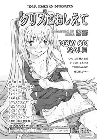Comic RiN [2009-03] Vol.51