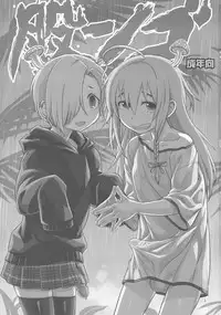 (C90) [Kakumei Seifu Kouhoushitsu (Various)] Matango (THE IDOLM@STER CINDERELLA GIRLS)