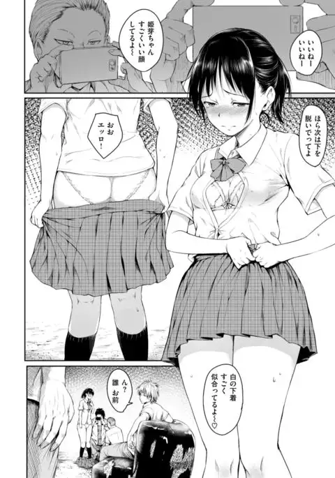 COMIC Kairakuten 2017-08