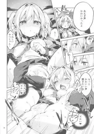 koiyakuhakuchiniamashi