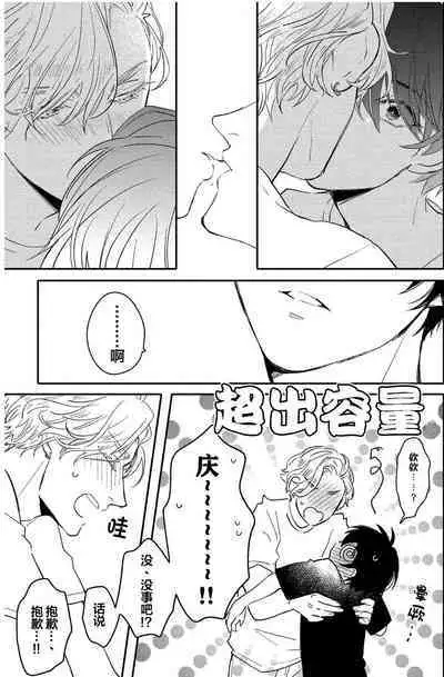 Koi to Seiyoku|爱恋与性欲
