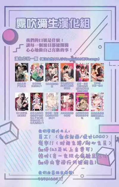 藤堂つまり 部長,拜托你不要再欺負我了!~獨屬二人的淫亂部活~01 【霧吹彌生漢化組】