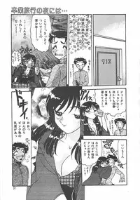 [Harukaze Saki] Keitai LOVE Chase