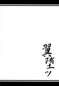 (C92) [Kanten Jigenryuu (Kanten)] Tsubasa Otsu (THE IDOLM@STER MILLION LIVE!)