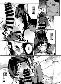 [Konoshiro Shinko (Yamagara Tasuku, Karasuma Yayoi)] Alp Switch 3 [Chinese] [瑞树汉化组] [Digital]