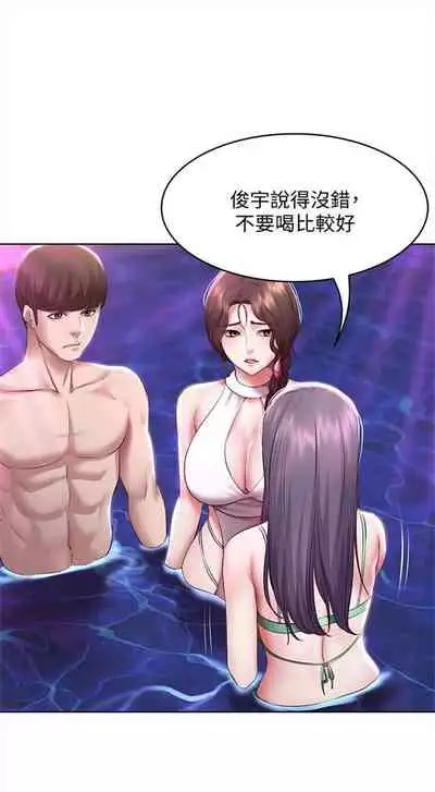 [嫌疑犯H & 金Zetta] 寄宿日記 1-76 官方中文（連載中）