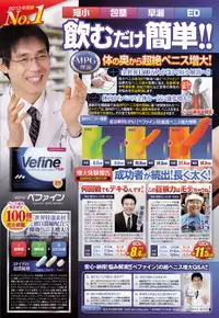 COMIC Penguin Club Sanzokuban 2014-11