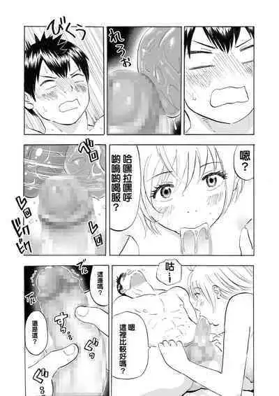 [Circle Medewoi (Medewoi)] Natchan Steps Kanzenban (Baby Steps) [霸宋漢化] (CHINESE)