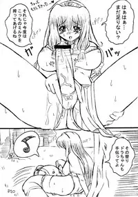 [Doronuma Kyoudai (Jun @ JUN)] Ra Riru Rero Vol. 1