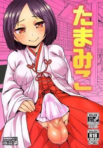 Tama Miko|Balls Miko