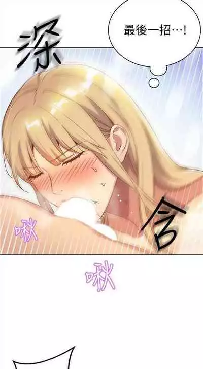 [週二] [Red-A & 頸枕] 繼母的朋友們 1-52 官方中文（連載中）