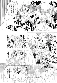 [Kawamoto Yoshiki] Sweet Angel