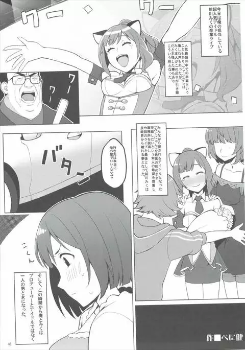 [Buranko Shinshi Mikunyan de Nukunyan♥