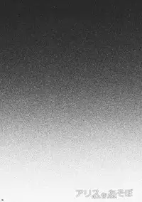 (Reitaisai 8) [Uminari (Narumi)] Alice de Asobo (Touhou Project)