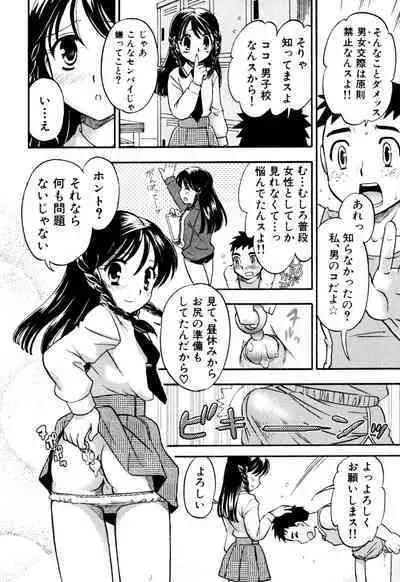 Milk Boys - Ero Shota 2