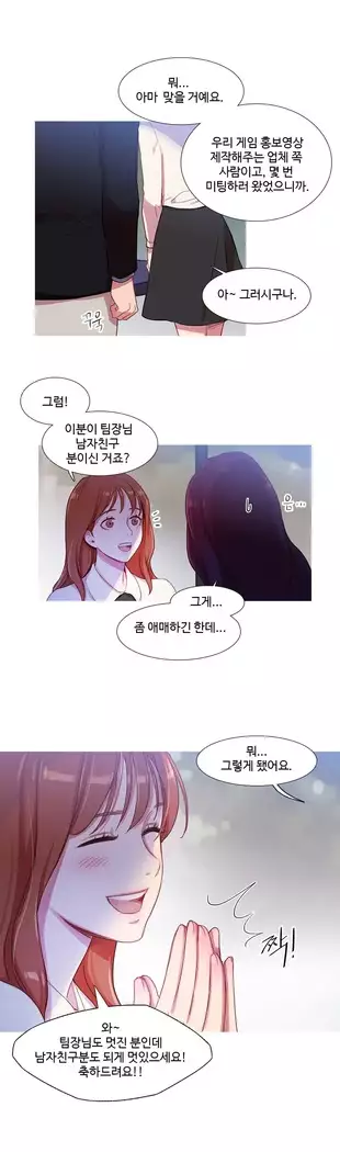 Scandal of the Witch Ch.0-32