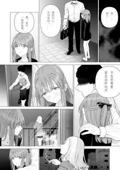 Kowareru Mae ni Yorokobi o Oshiete | 崩壞的我,感受到你的溫暖