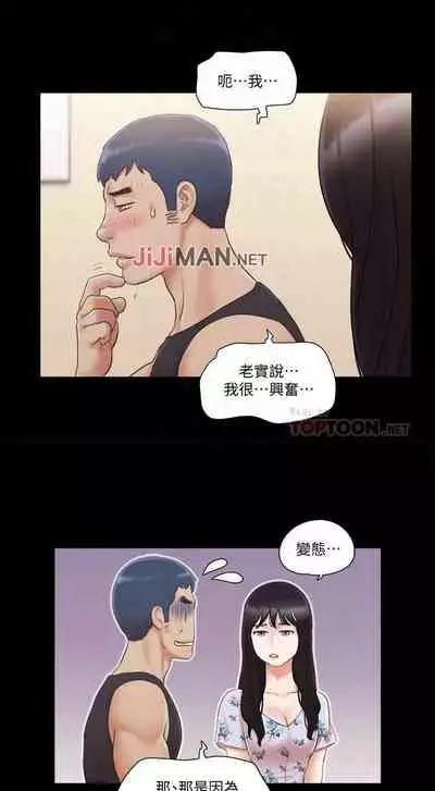 【周五连载】协议换爱(作者:遠德) 第1~64话