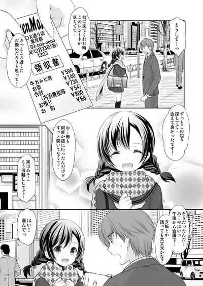 [Imomuya Honpo - Singleton (Azuma Yuki)] Hiruyasumi no Amai Yuuwaku [Digital]