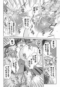 [Anthology] Bakunyuu Gensou Vol.03