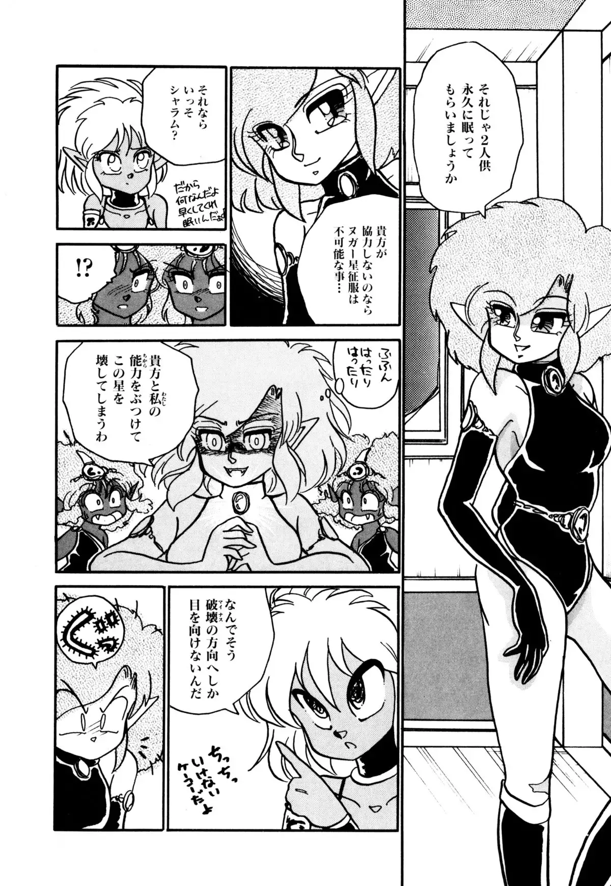 レプリキャット in the ヌガー