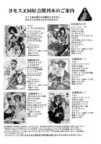 (SC36) [Yomosue Doukoukai (Gesho Ichirou)] OUT TRIAL 2 (AIKa)