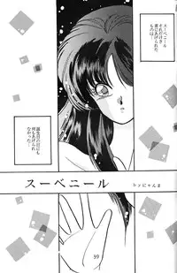 [Nishijima Ikka (Various)] Daigamen!! (Urusei Yatsura, Ranma1/2)