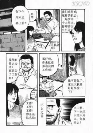 SM同好会~山荘合宿