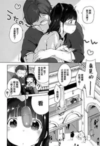 [Henreader] Onnanoko Party. [Chinese] [篆儀通文書坊漢化]